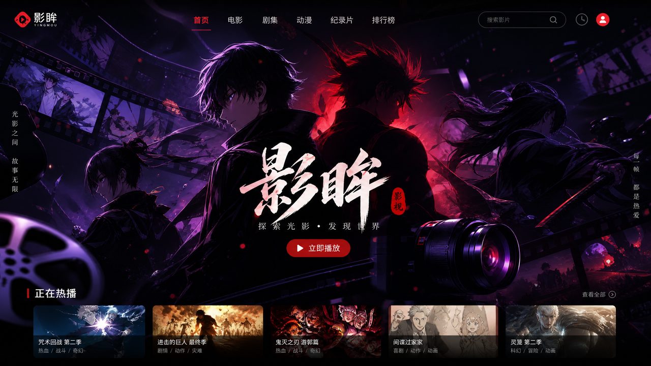 同人动漫影视传媒与动漫社区